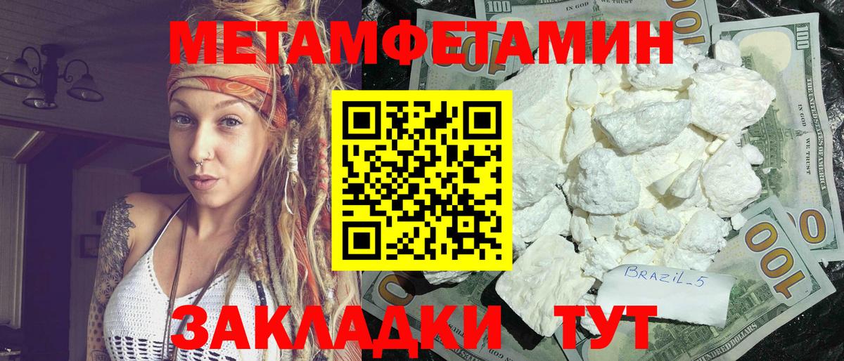 Amphetamine Розовый Арсеньев