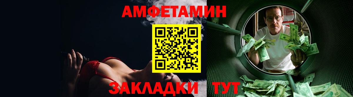 Арсеньев  АМФЕТАМИН VHQ  Вход с VPN 