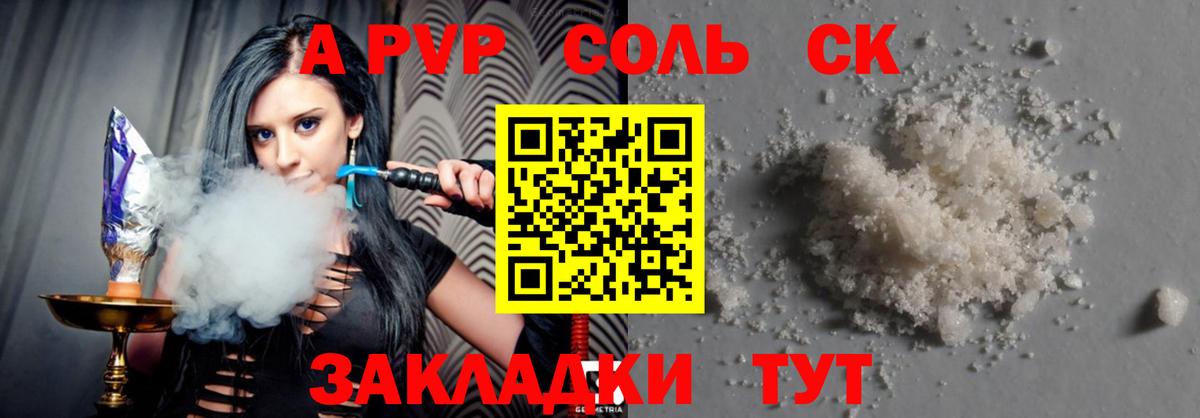 A-PVP СК КРИС Арсеньев