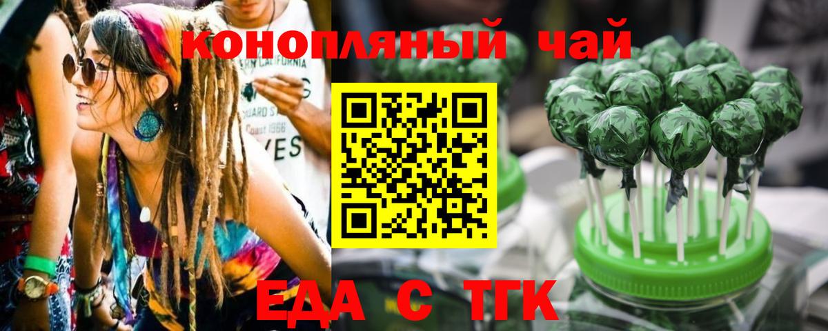 Арсеньев  Canna-Cookies конопля  Вход с VPN 