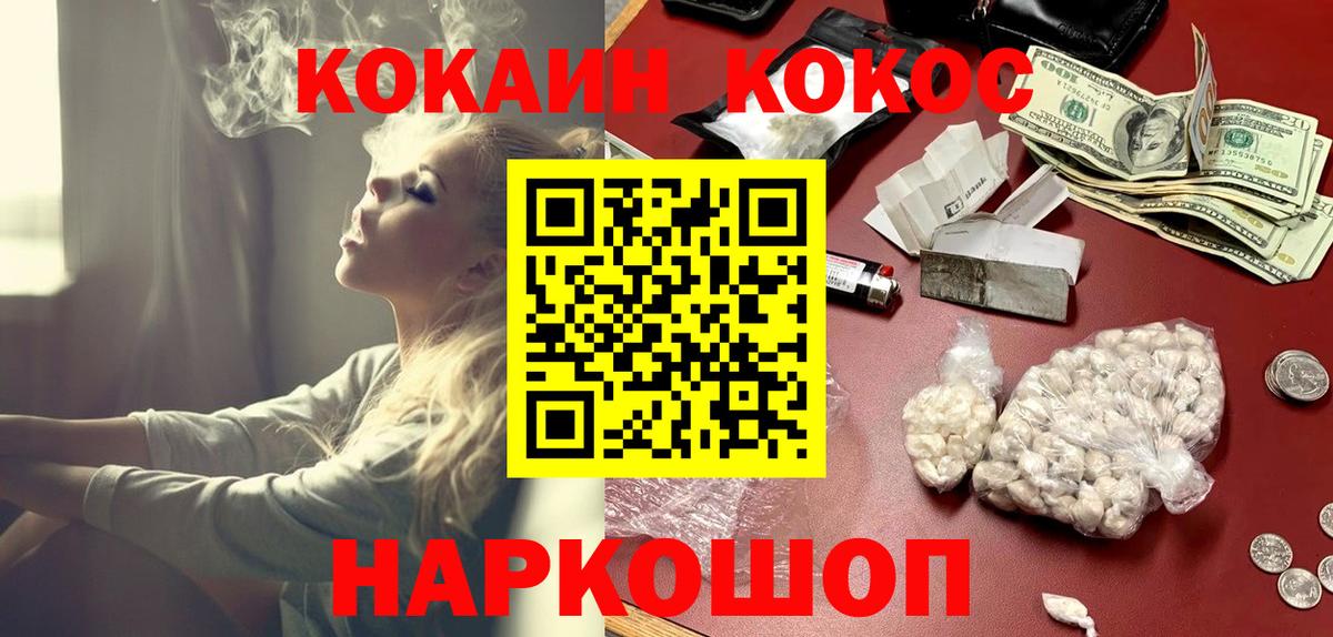 Арсеньев  Cocaine 97%  Cocaine  Вход с VPN 