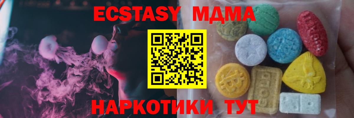 Экстази ешки  Вход с VPN  ЭКСТАЗИ бентли  купить наркотики цена  Арсеньев 