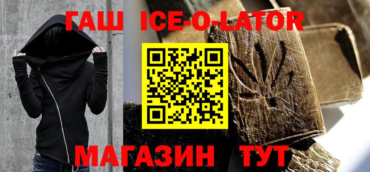 ГАШ Cannabis  ГАШ индика сатива  Арсеньев  Вход с VPN 