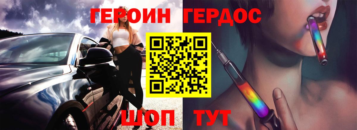 ГЕРОИН  Героин VHQ  Вход с VPN  Арсеньев 