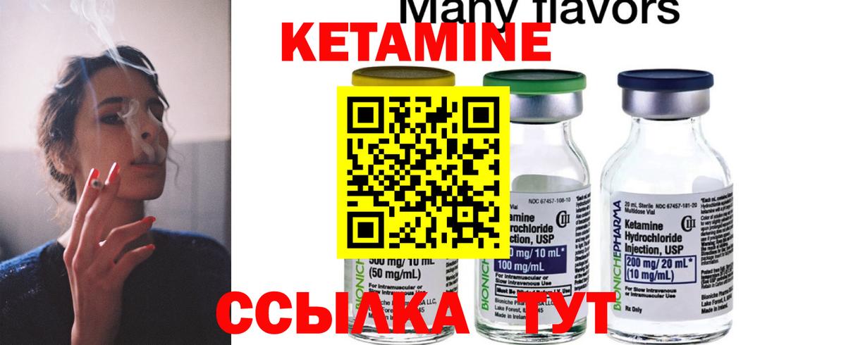 Кетамин VHQ  Вход с VPN  Арсеньев  МЕГА как войти  Кетамин VHQ 