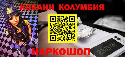 кокаин колумбия Ирбит