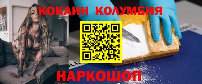 кокаин колумбия Ирбит