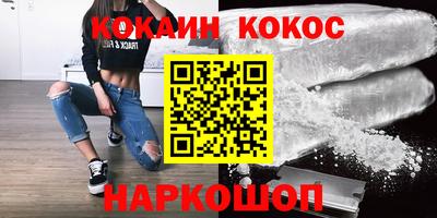 кокаин Ипатово