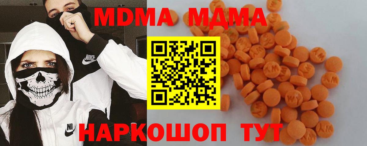МДМА VHQ  Вход с VPN  МДМА  Арсеньев 