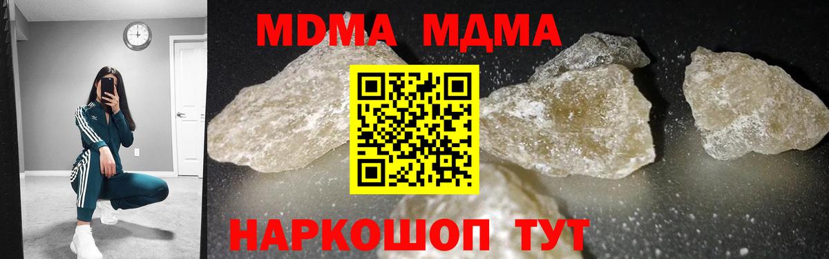 MDMA VHQ Арсеньев