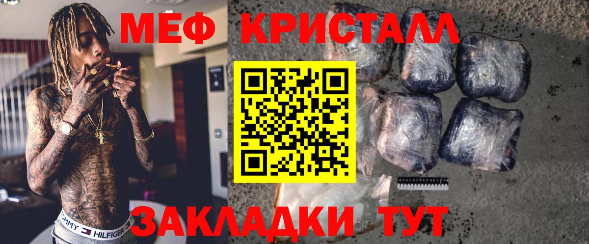 МЯУ-МЯУ мяу мяу  МЯУ-МЯУ мяу мяу  Мефедрон  Вход с VPN  Арсеньев 