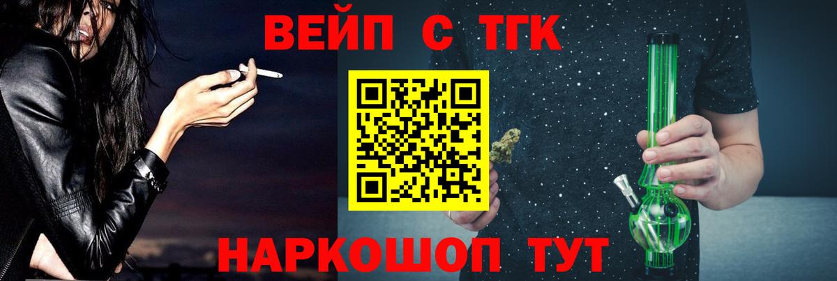 Дистиллят ТГК Wax  Вход с VPN  наркотики  Арсеньев  Дистиллят ТГК THC oil 